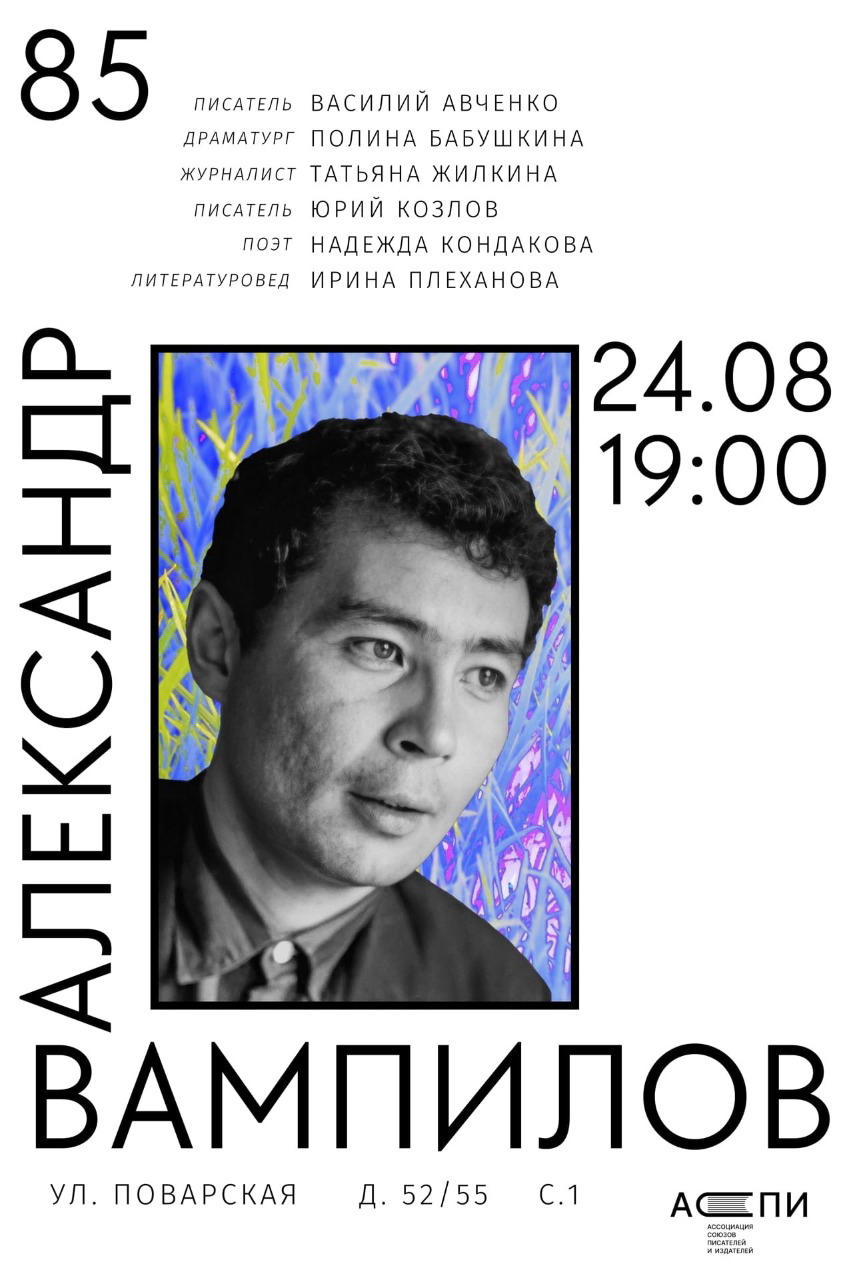 853x1280  УСПЕНИЕ – Литературная Россия