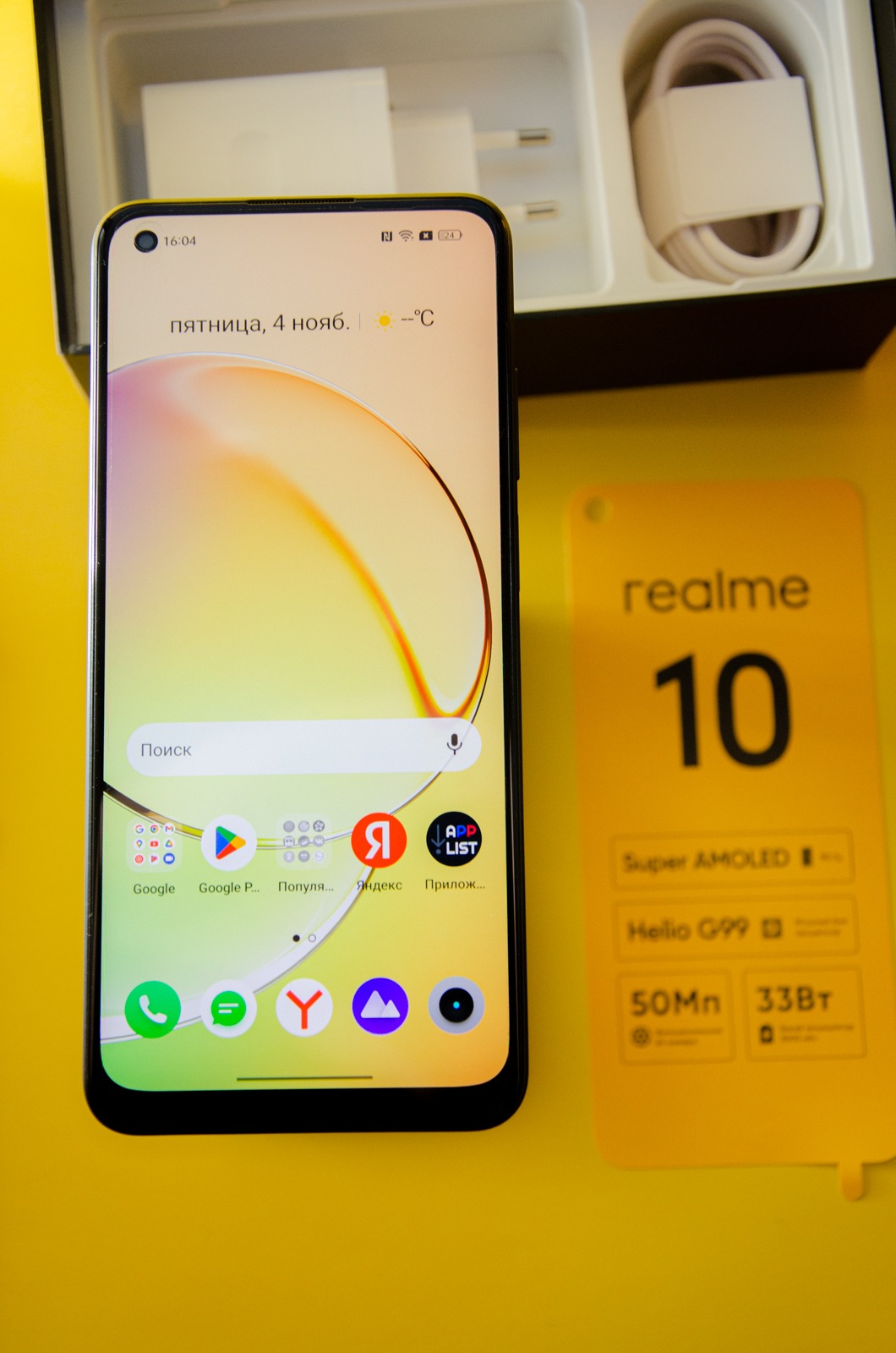 1060x1600  Совершенная серия. realme 10 - Сообщество realme