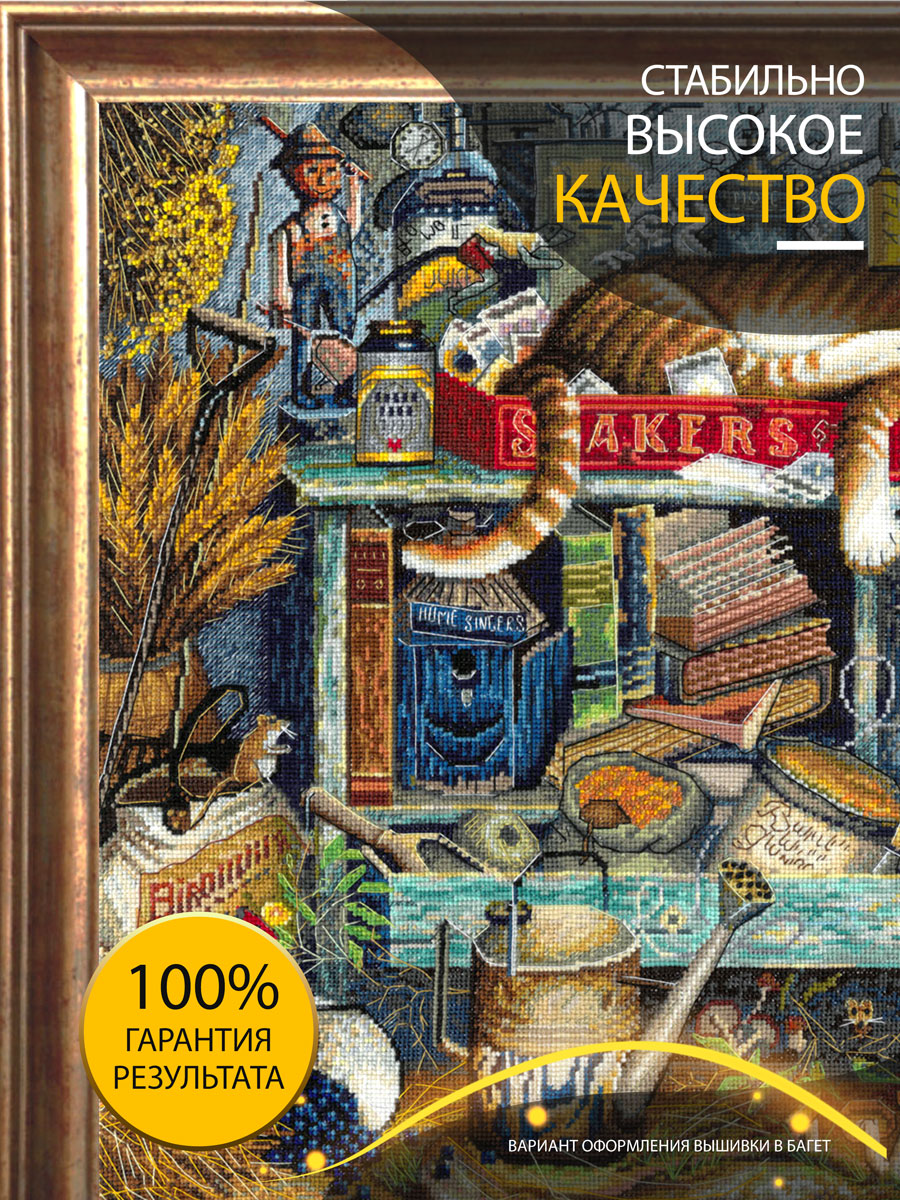 900x1200  Купить набор для вышивки нитками \"Сёма\" | Интернет-магазин Золотые Ручки