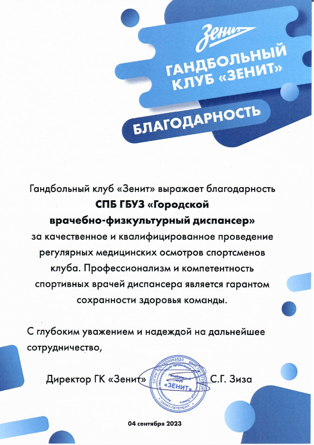 1242x1755  Социальное — СПБ ГБУЗ ГВФД