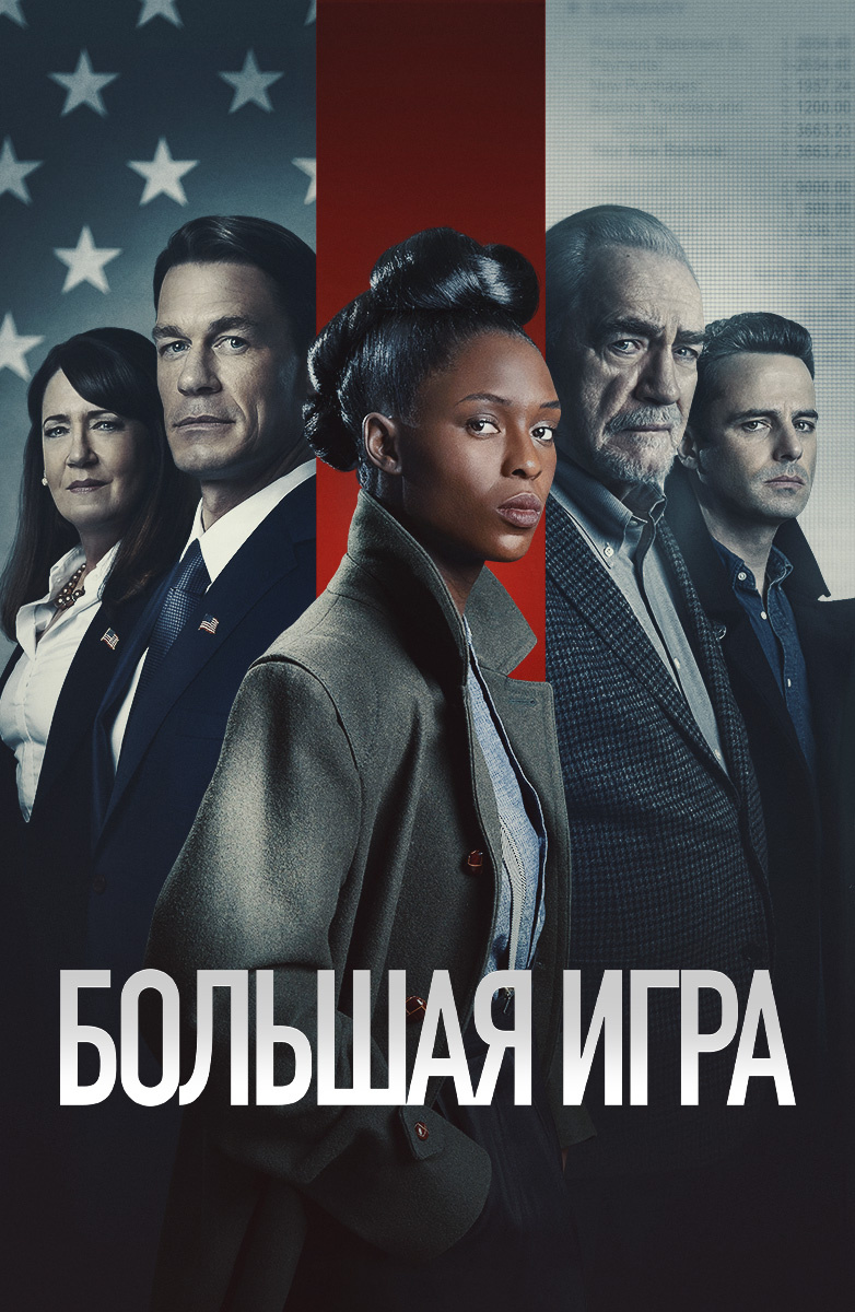 782x1200  https://www.ivi.ru/movies