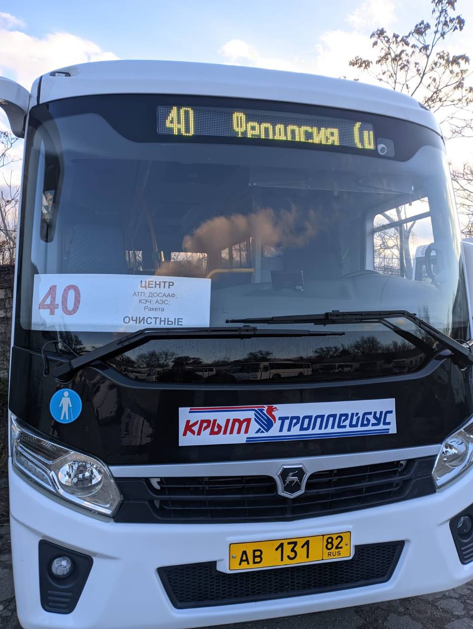 963x1280  ГУП РК \"Крымтроллейбус\"