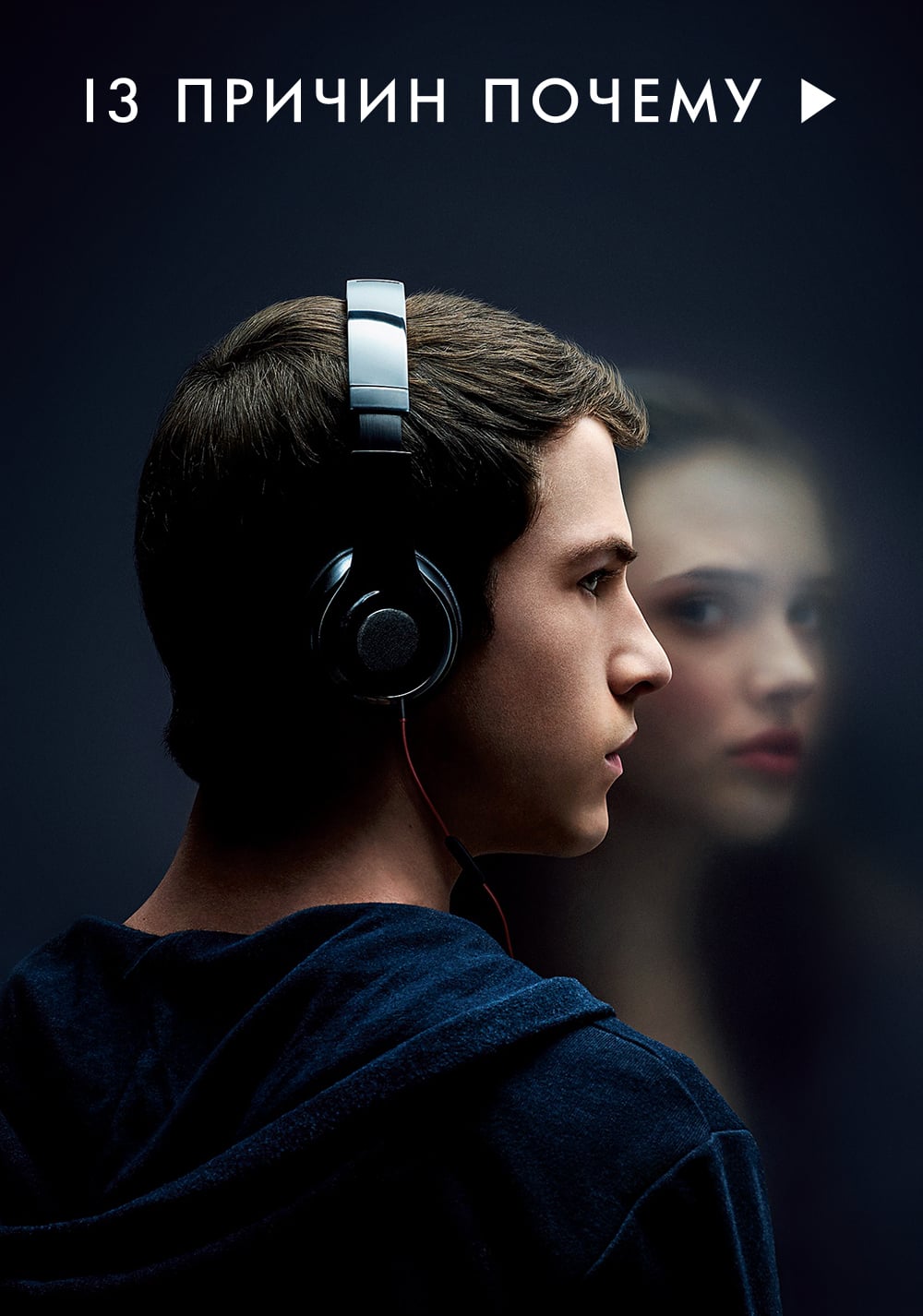 1000x1426  Сериал 13 причин почему (США, 2017 – 2020, сериал, 4 сезона): смотреть  трейлеры, дата выхода, актеры, кадры со съемок сериала – Афиша-Сериалы