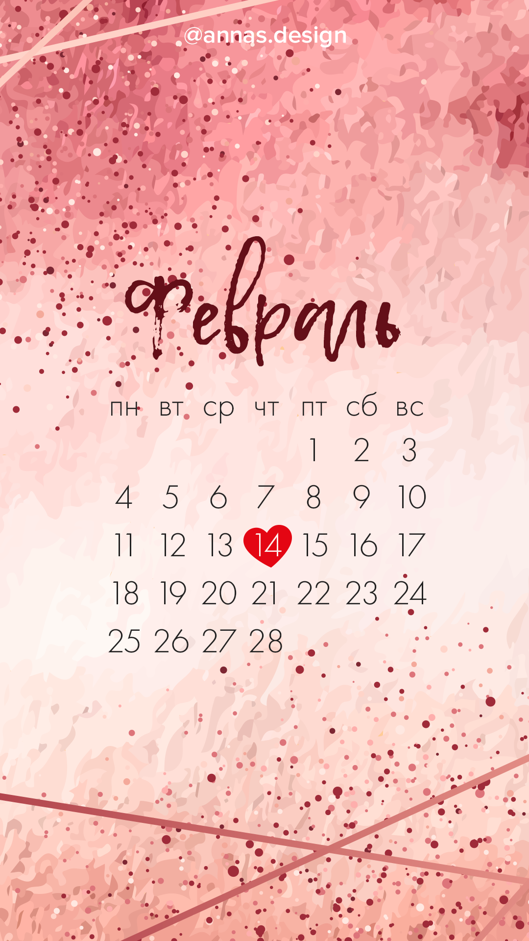 1080x1920  Заставка фон для телефона Календарь на Февраль | Instagram story,  Wallpaper, Instagram