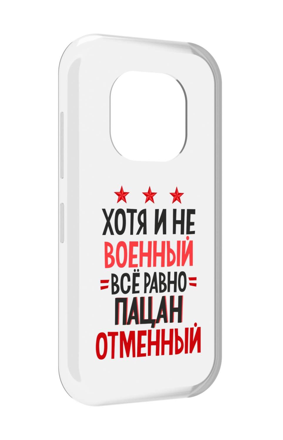 963x1500  Чехол MyPads 23 февраля Пацан отменный для Doogee V20 - купить в Москве,  цены на Мегамаркет