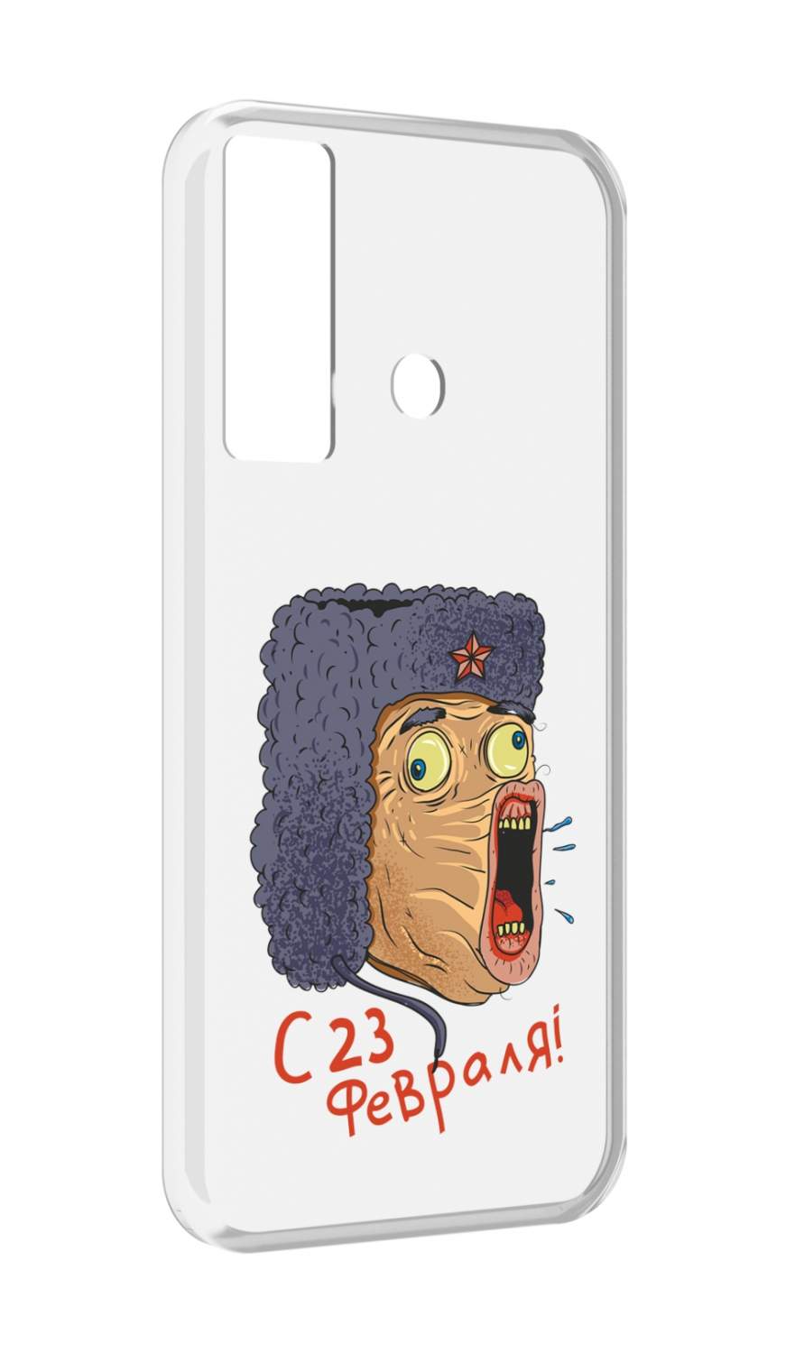 871x1500  Чехол MyPads 23 февраля смешная эмоция для Tecno Camon 17 - купить в  Москве, цены на Мегамаркет
