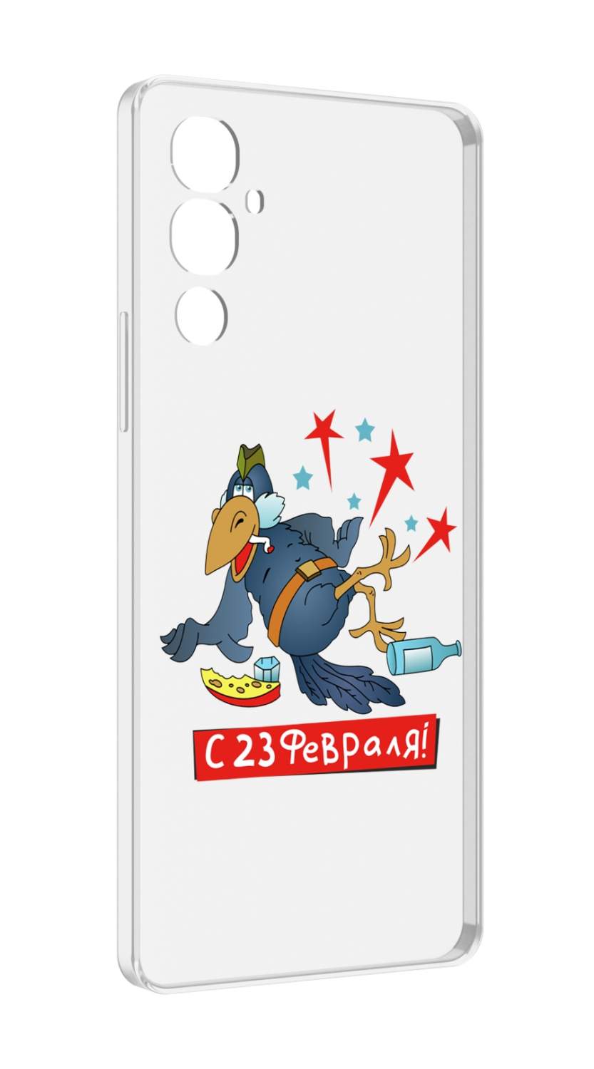 833x1500  Чехол MyPads 23 февраля веселая птица для Tecno Pova 4 - купить в Москве,  цены на Мегамаркет
