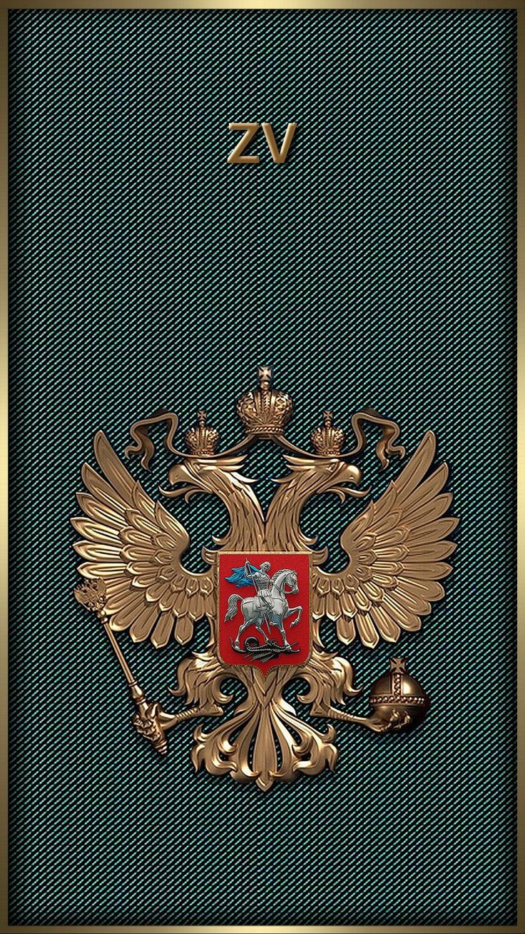 736x1308  Пин от пользователя Александр Мартыненко на доске Обои в 2023 г | 3d обои,  Обои андроид, Герб