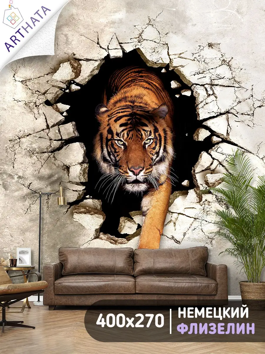900x1200  3D фотообои для кухни флизелиновые обои в спальню 3D Фотообои на стену тигр  400х270 Обои на кухню кирпичи