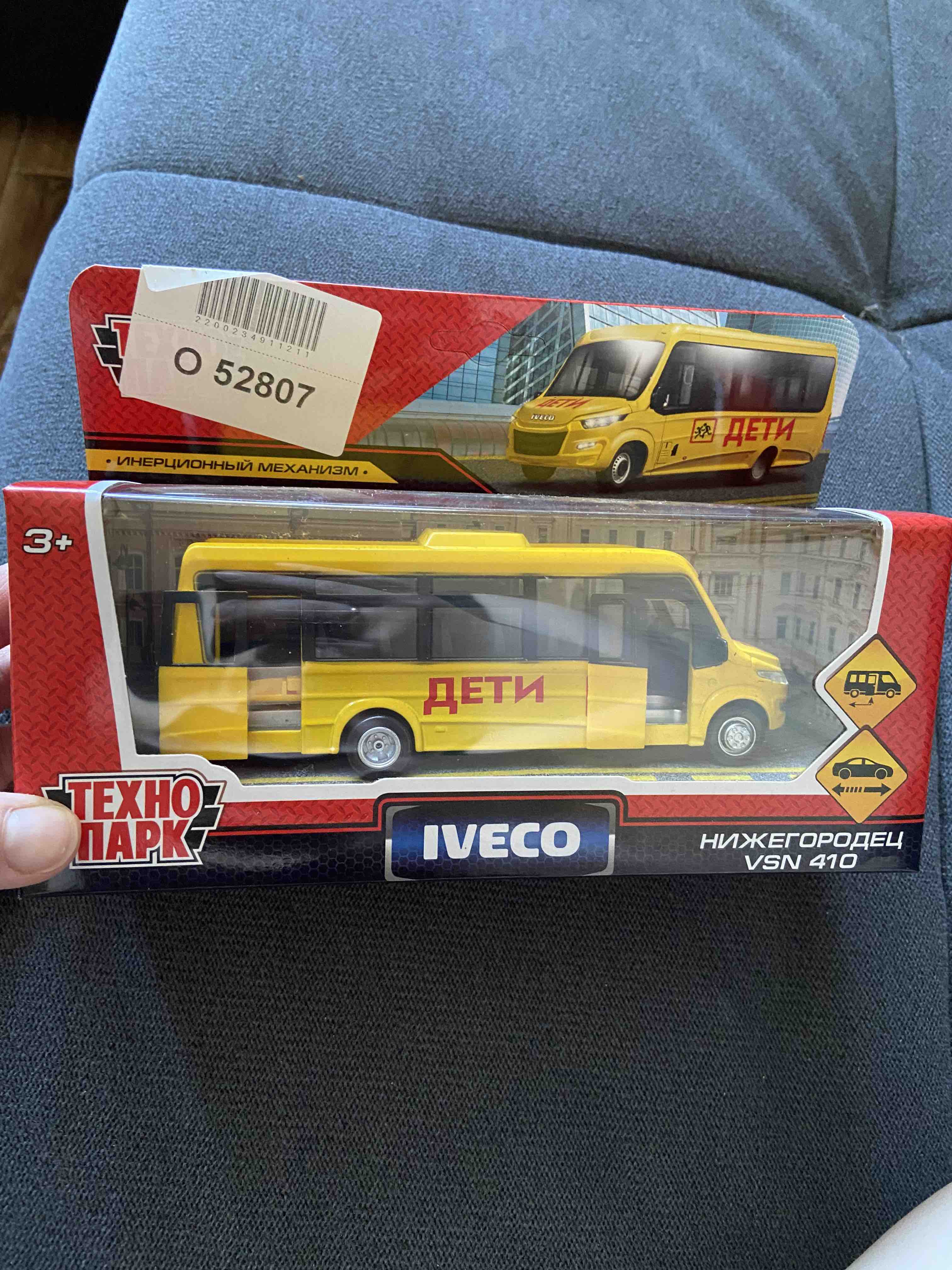 3024x4032  Машина Технопарк АВТОБУС IVECO DAILY VSN-700 ДЕТИ 15см, 313541 - купить в  MimoPlay, цена на Мегамаркет