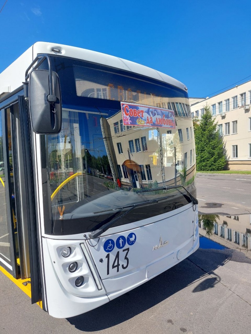 800x1066  ГОРЭЛЕКТРОТРАНСПОРТ