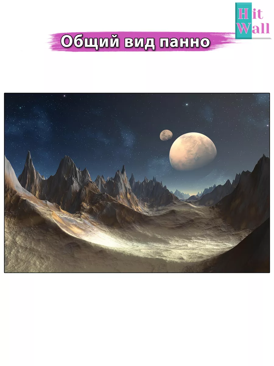 900x1200  Hit Wall Обои 3d флизелиновые моющиеся в гостиную космос 400х270