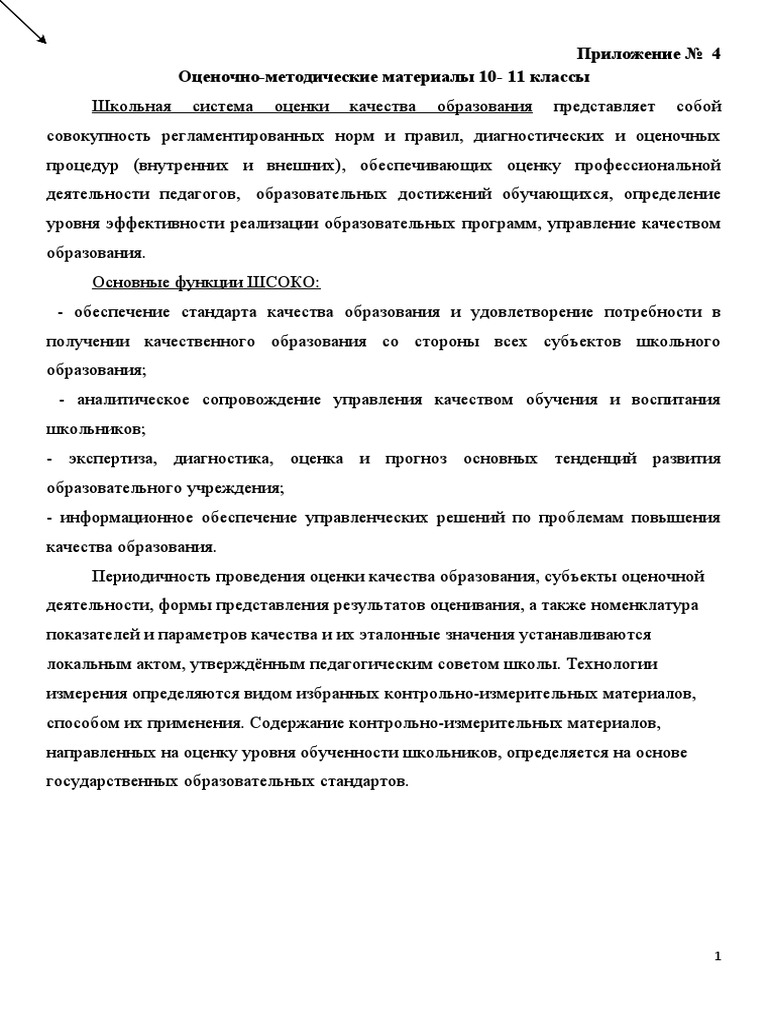 768x1024  Untitled | PDF