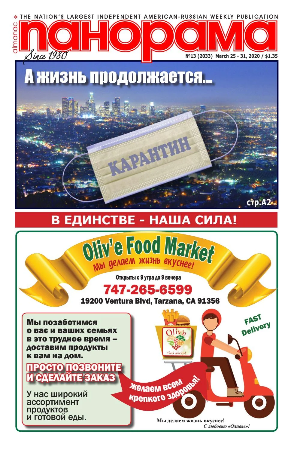 969x1497  Panorama 13, March 2020 by KMNB Inc. - Issuu