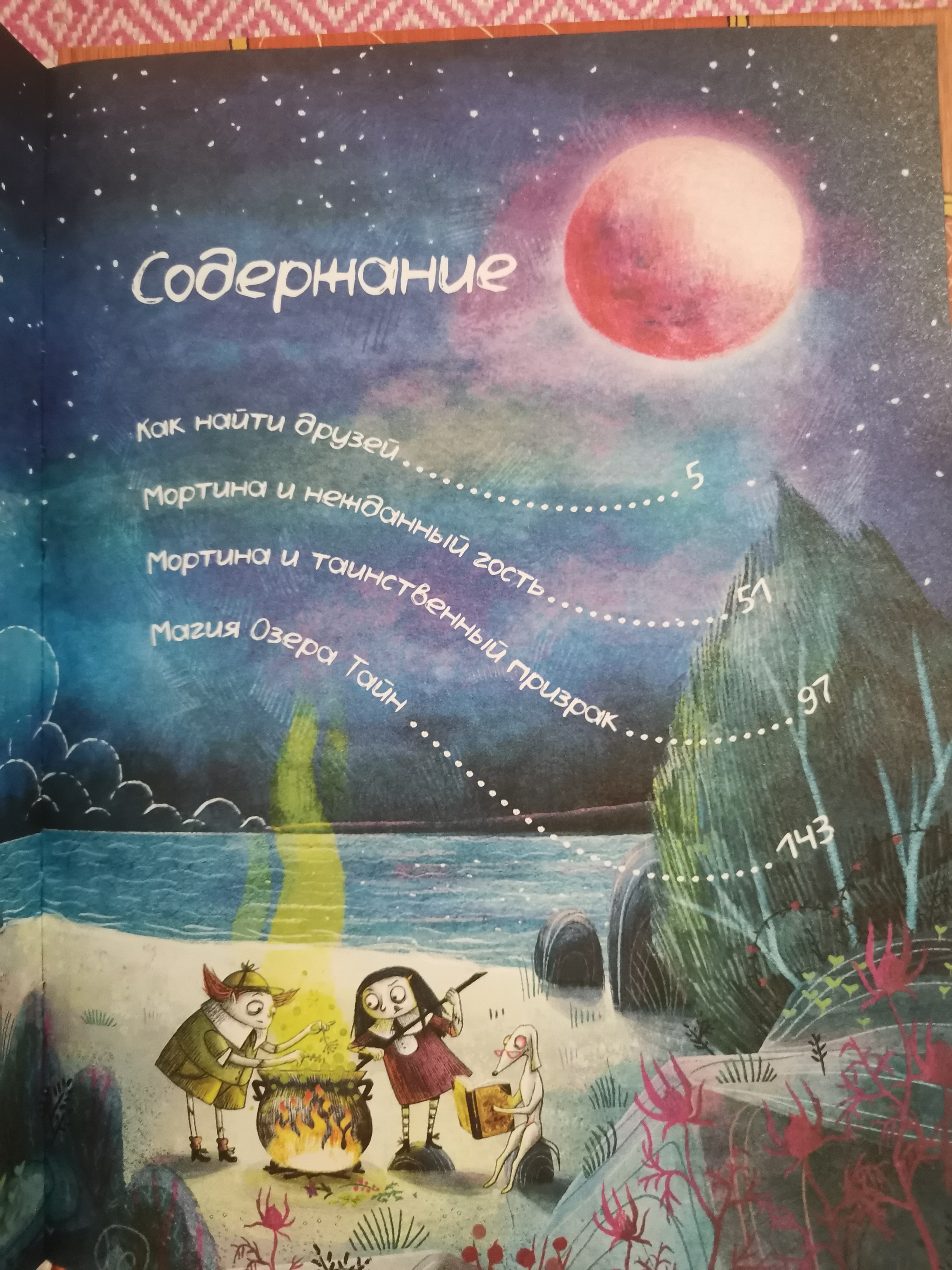 3000x4000  Книга Все-все-все страшно захватывающие истории - отзывы покупателей на  маркетплейсе Мегамаркет | Артикул: 100031146697