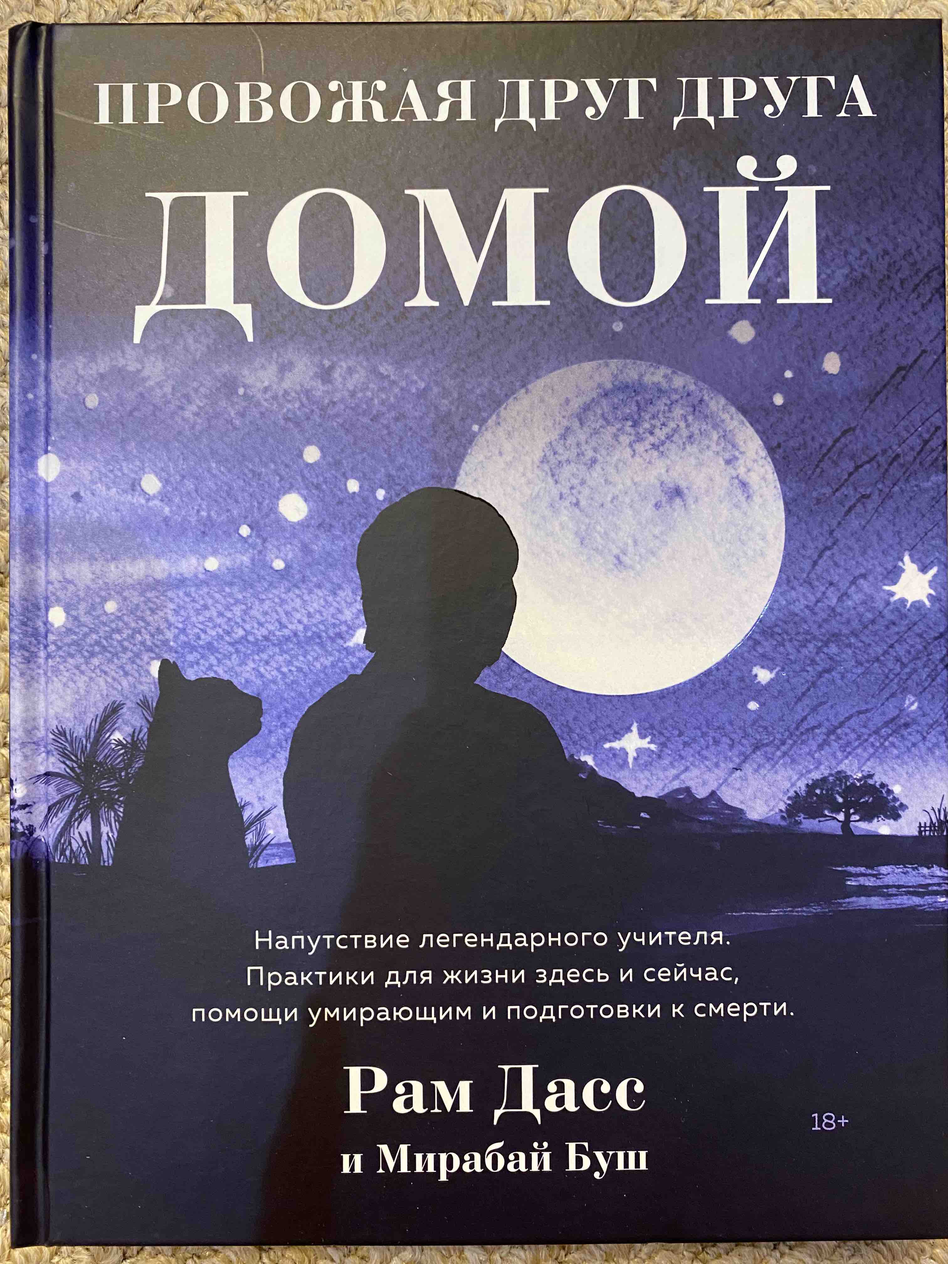 3024x4032  Книга Карма. Как стать творцом своей судьбы - купить в Книги нашего города,  цена на Мегамаркет
