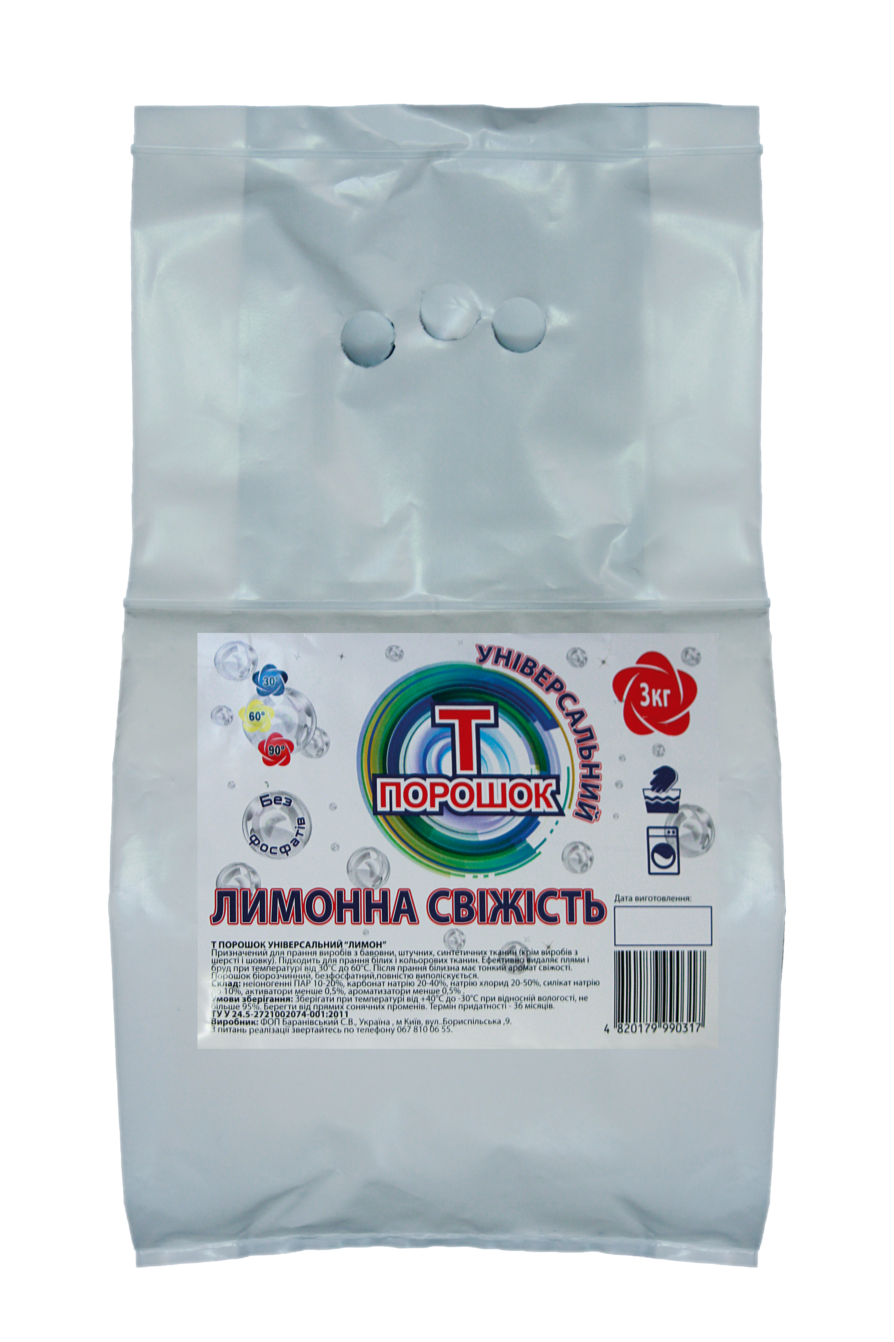 2848x4272  СРЕДСТВА ДЛЯ СТИРКИ