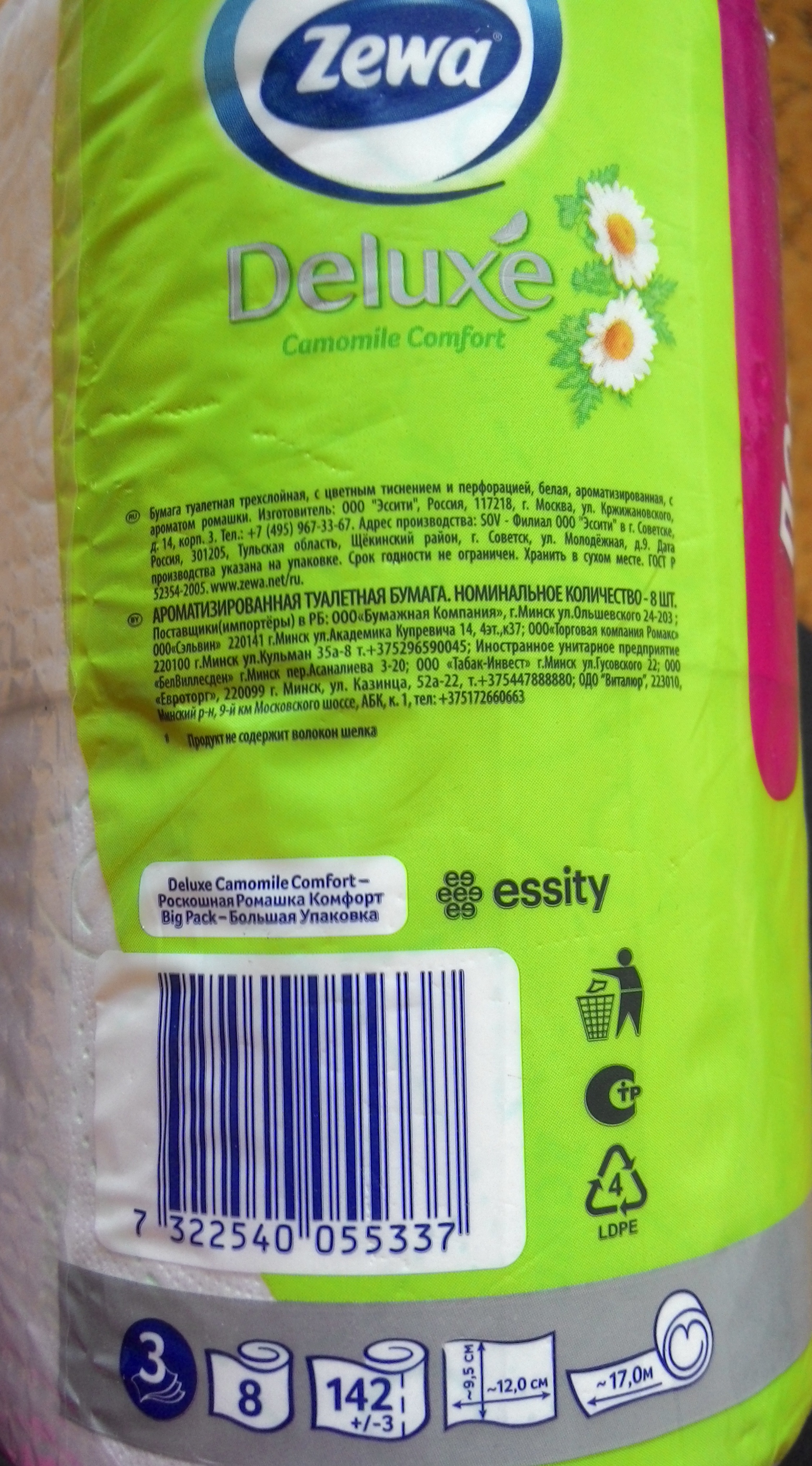 2257x4073  Туалетная бумага Zewa Deluxe Ромашка, 3 слоя, 8 рулонов - отзывы  покупателей на Мегамаркет | туалетная бумага 5365
