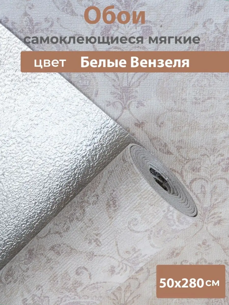 900x1200  ДЕШЕВО И ТОЧКА Самоклеящиеся рулонные обои