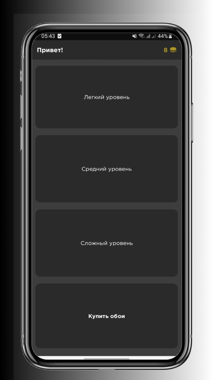 720x1280  Викторина без интернета – скачать приложение для Android – Каталог RuStore