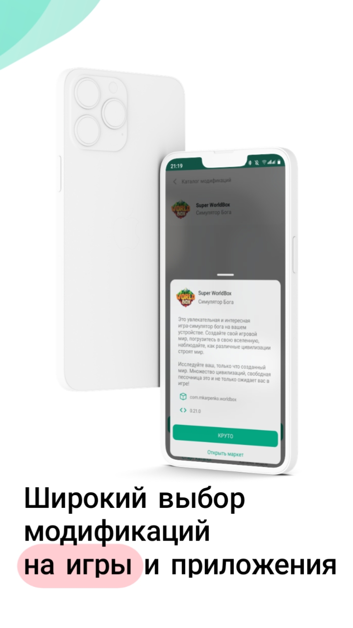 720x1280  GoodModsLab — моды на Minecraft и не только – скачать приложение для  Android – Каталог RuStore