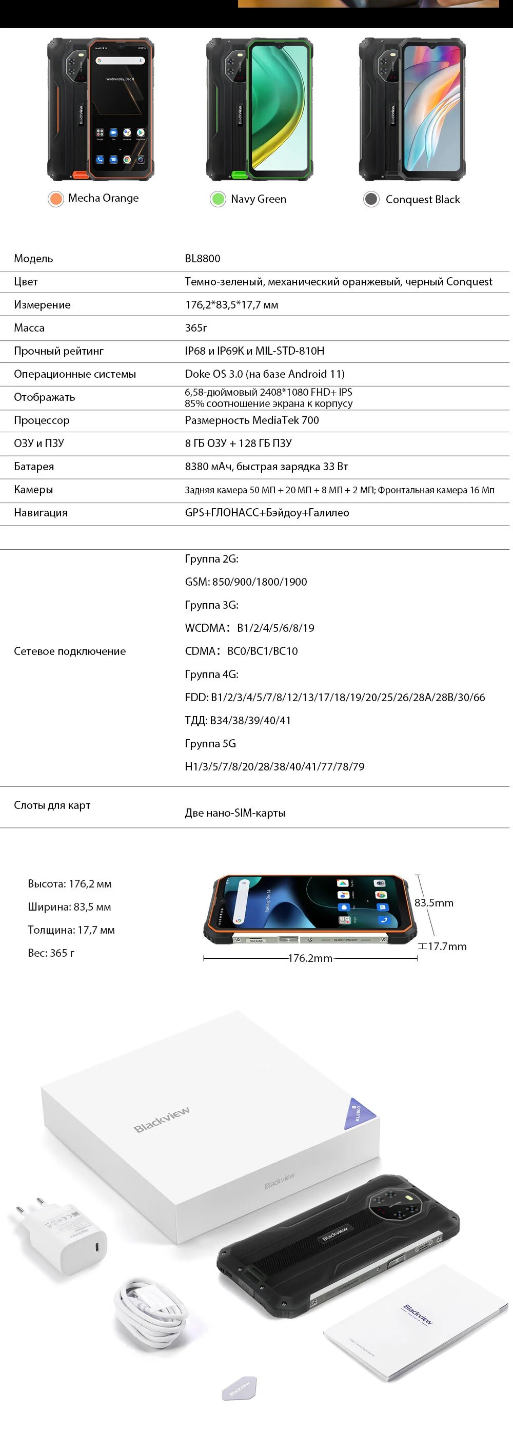 1000x2819  Мировая премьера Blackview BL8800 5G Защищенный 6,58-дюймовый дисплей 8 ГБ  128 ГБ Мобильные 50MP Четырехъядерная задняя камера 8380 мАч Аккумулятор |  AliExpress