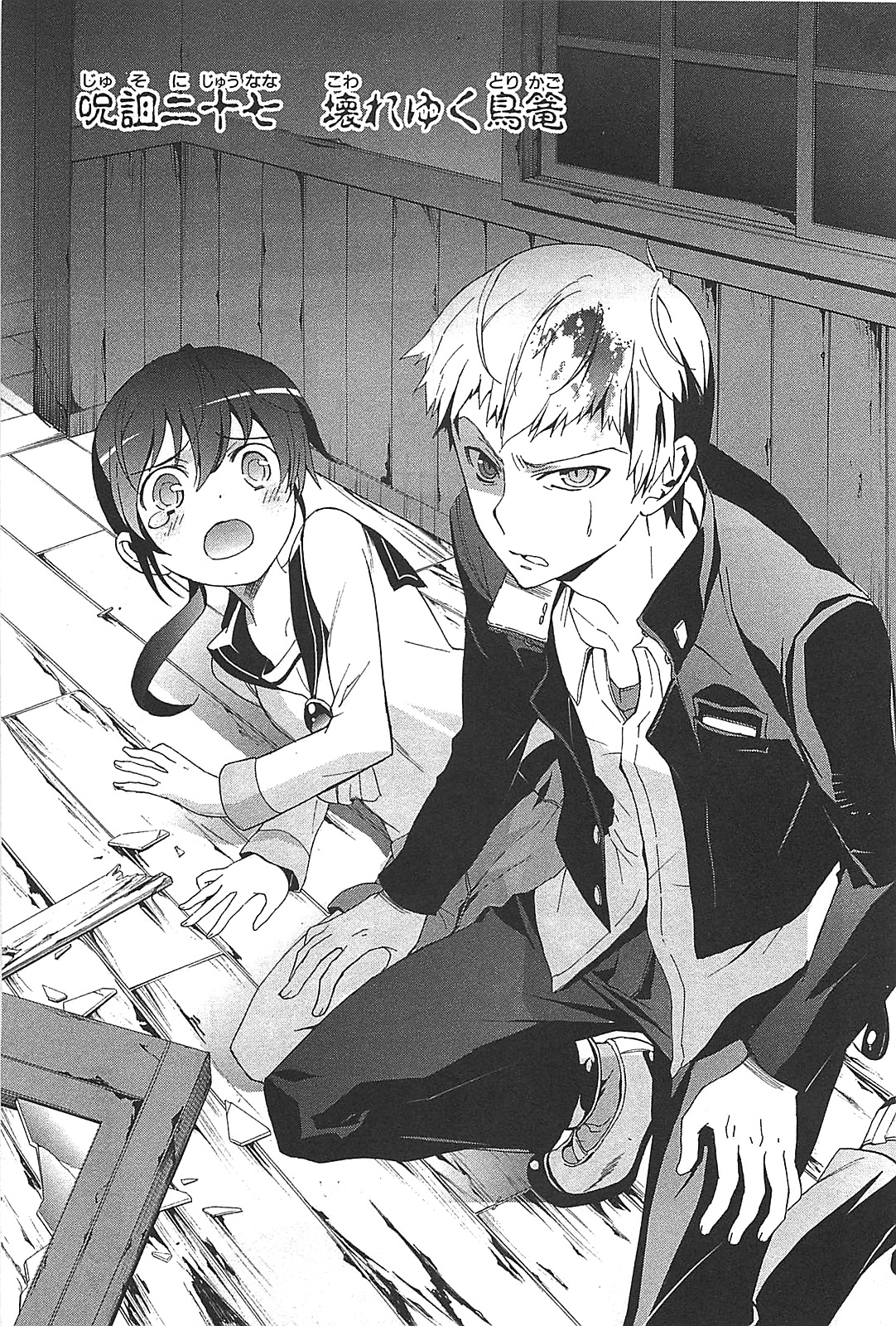 1082x1600  Шинозаки Аюми (Трупная вечеринка), обои для мобильного телефона - Zerochan Anime Image Board