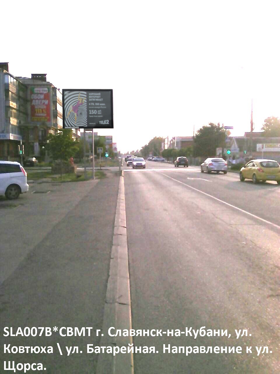 960x1280  ситиборд в г. Славянск-на-Кубани | ул. Ковтюха, ул. Батарейная (к ул.  Щорса) Б | ООО \"Регион Медиа Групп\"