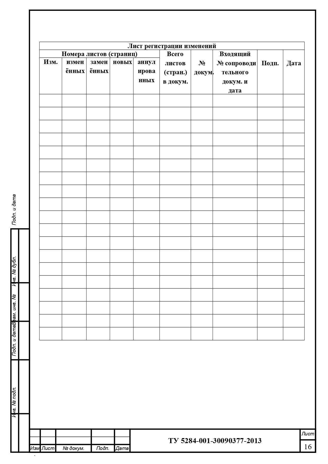 1240x1755  Документы и сертификаты компании Векчел