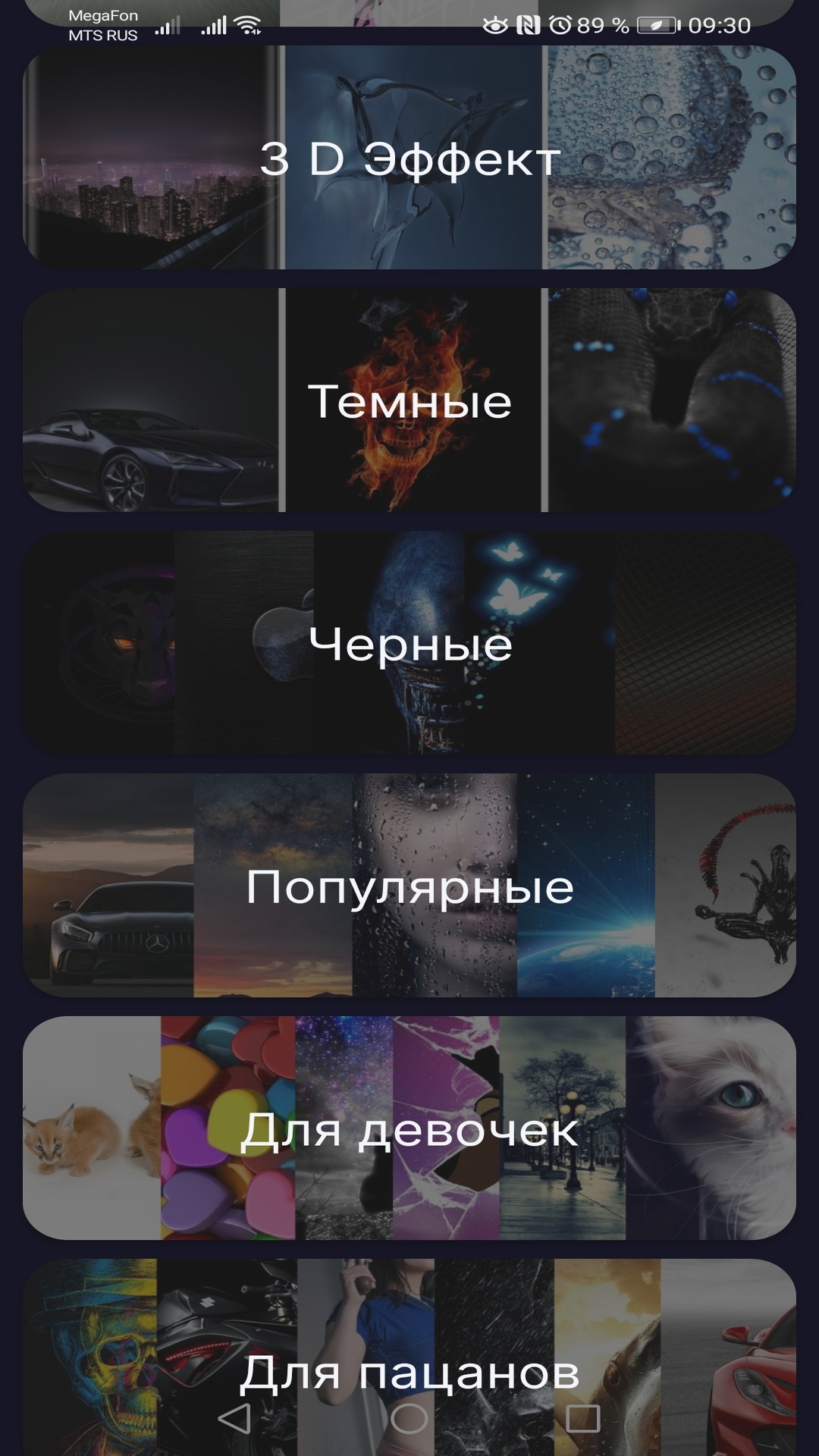1080x1920  Обои HD: Картинки и заставки – скачать приложение для Android – Каталог  RuStore