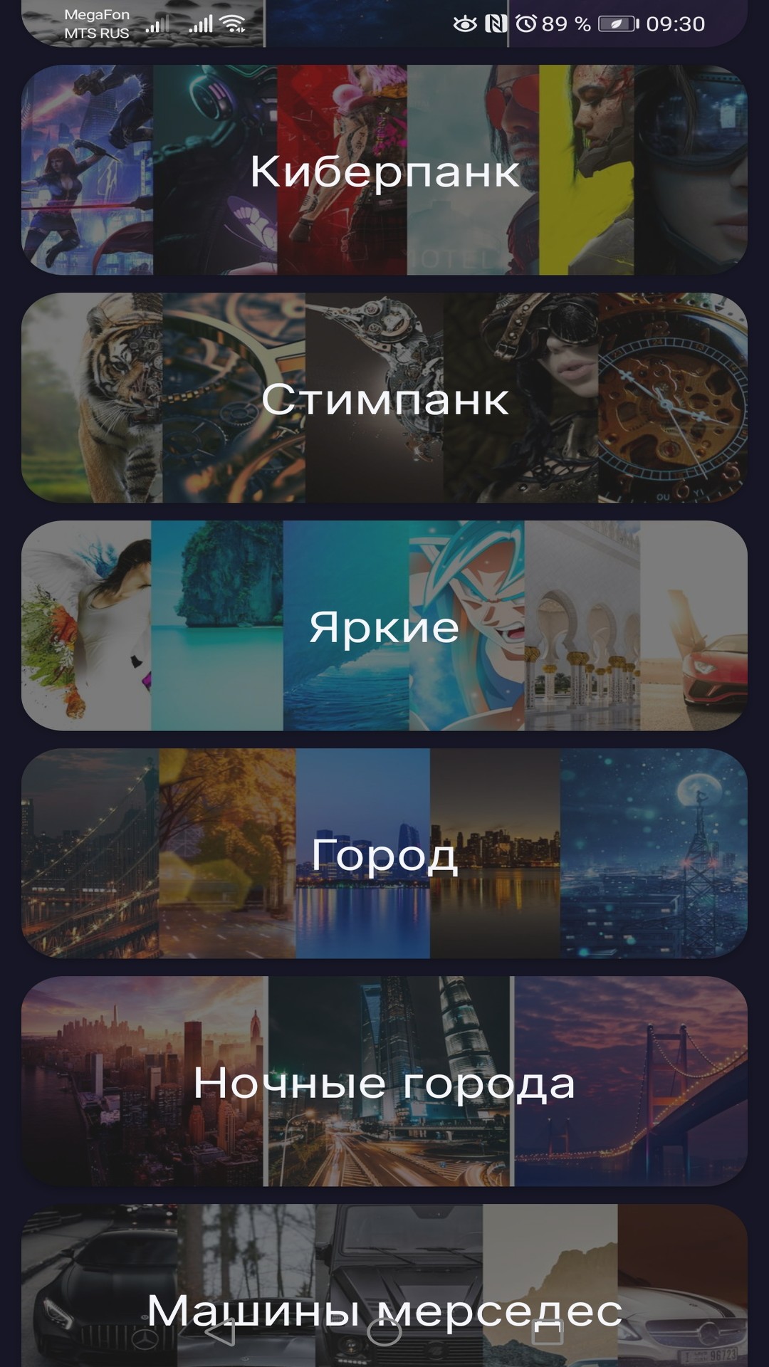 1080x1920  Обои HD: Картинки и заставки – скачать приложение для Android – Каталог  RuStore