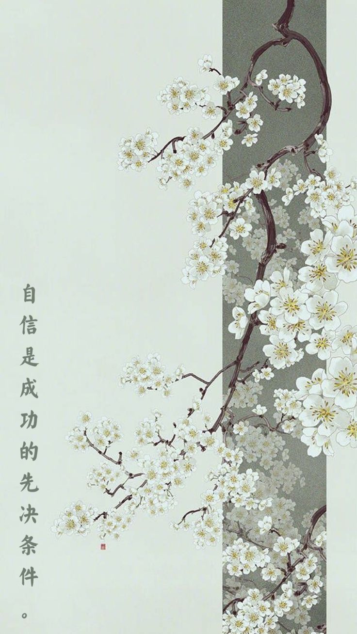 736x1308  Обои на телефон с цитатами💛 信心来自.. | mademoidelle | VK | Flower background  wallpaper, Flower backgrounds, Pretty wallpapers