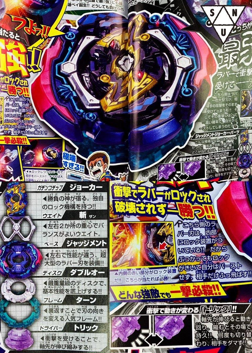 857x1200  Обои Beyblade Burst Gachi - Wallpaper Cave