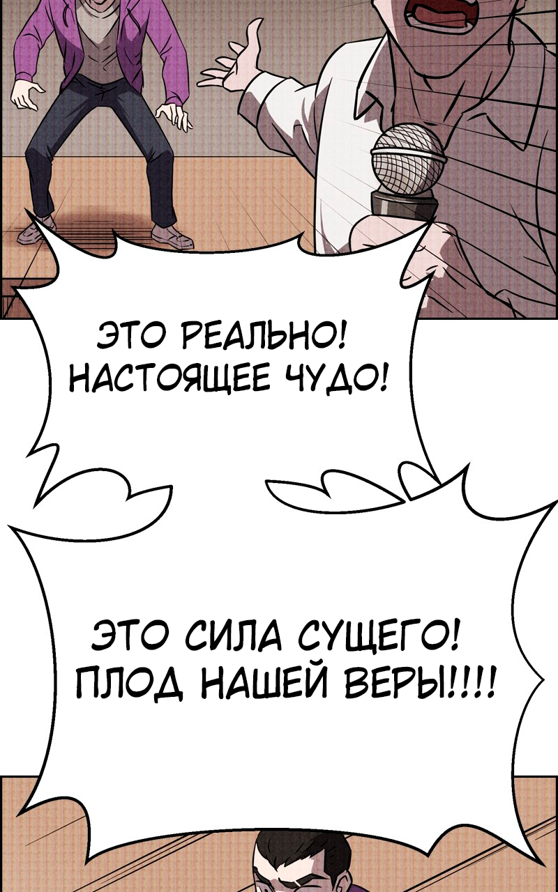 800x1280  Чмоджи Всемогущий 90 глава — Teletype