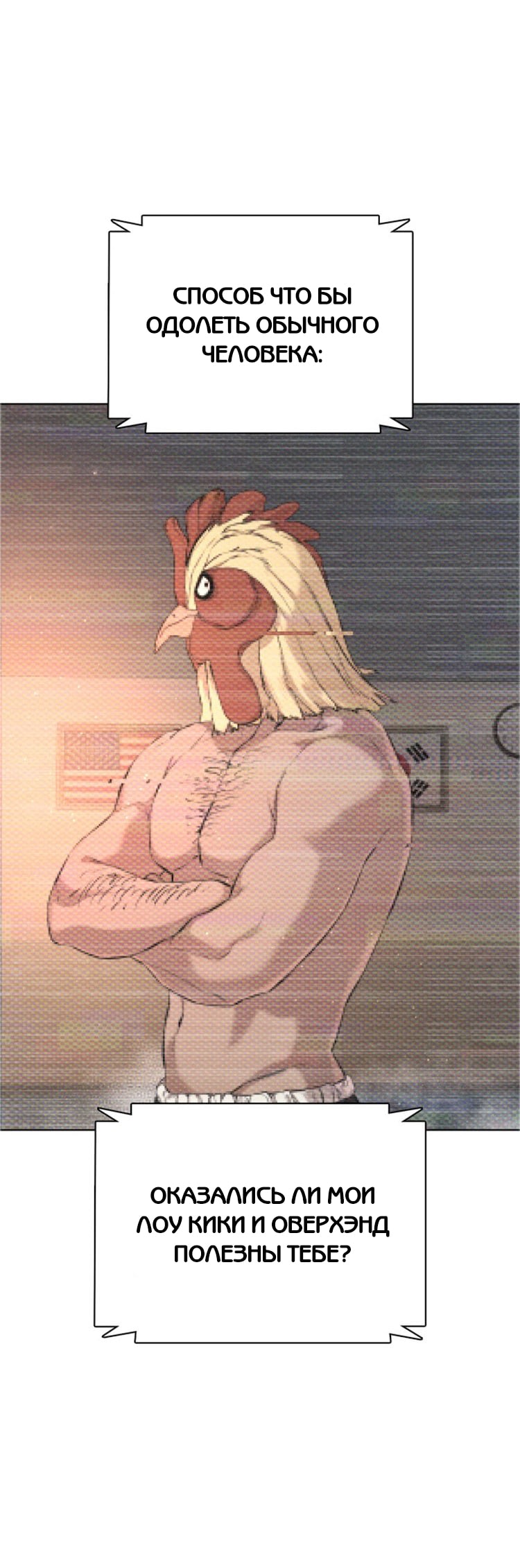 750x2261  Чтение Манхва Борьба в прямом эфире - How to Fight - Ssaumdoghag онлайн.  Глава 16 - ReadManga