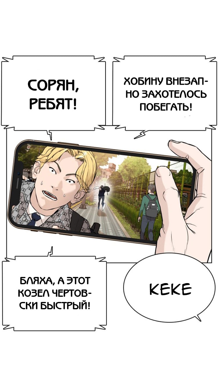 750x1348  Чтение Манхва Борьба в прямом эфире - How to Fight - Ssaumdoghag онлайн.  Глава 16 - ReadManga