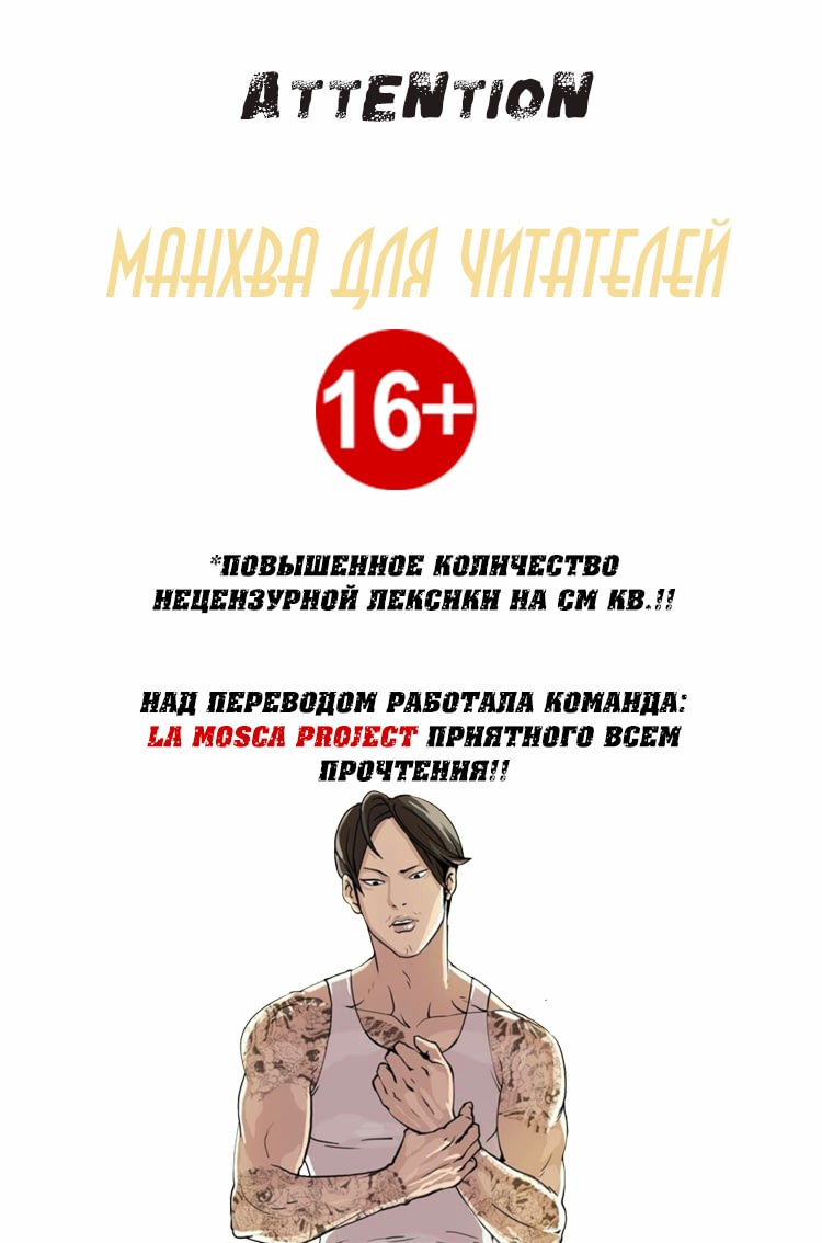 750x1134  Чтение Манхва Борьба в прямом эфире - How to Fight - Ssaumdoghag онлайн.  Глава 16 - ReadManga