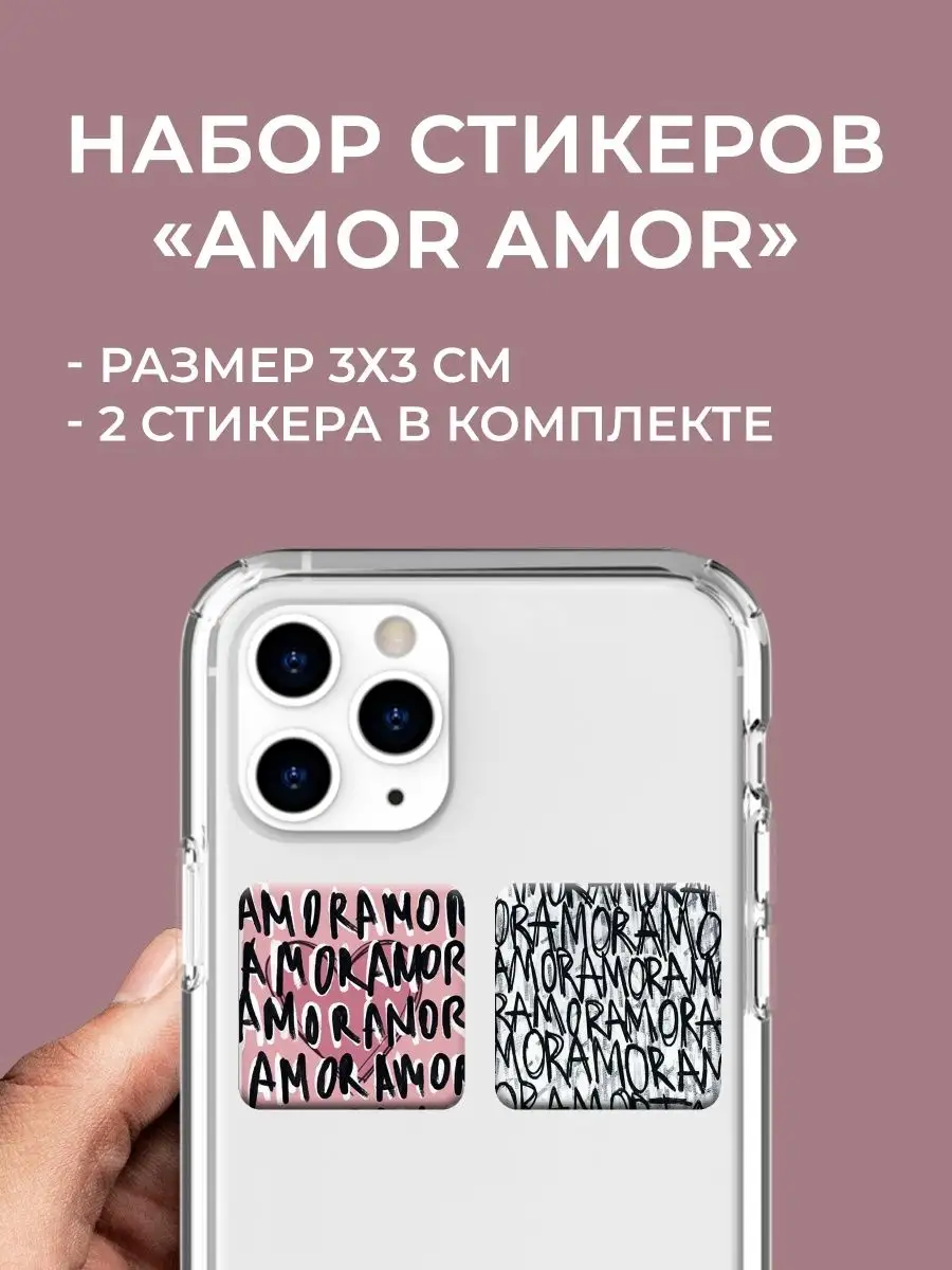900x1200  Evo_sticker 3D стикеры на телефон «Amore», 2 шт
