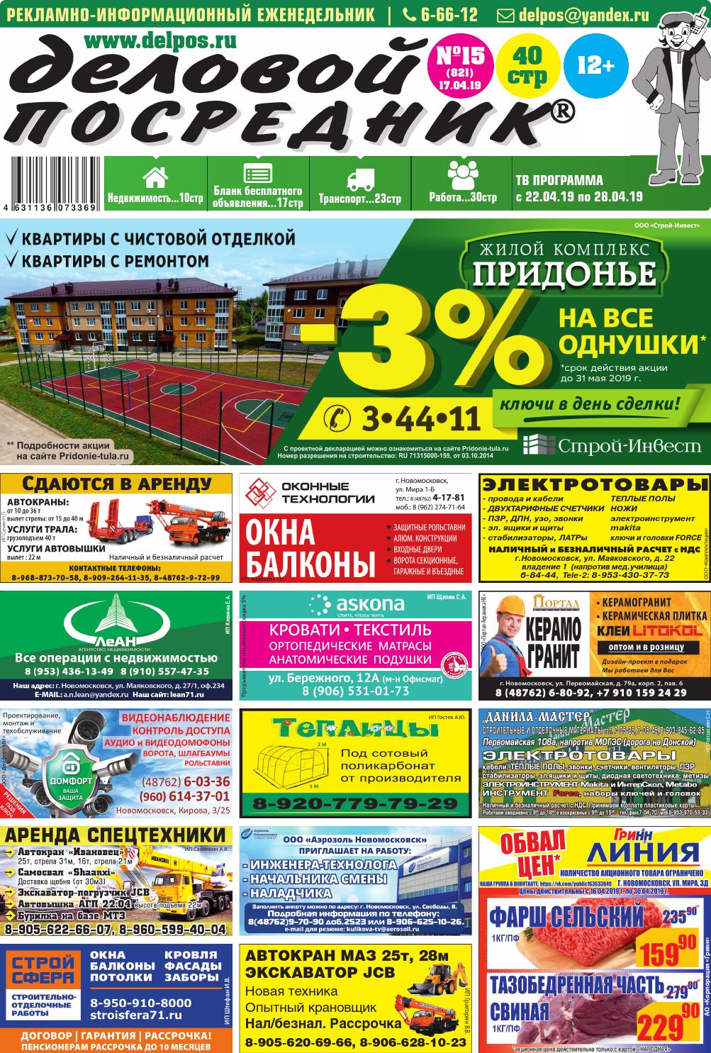 1003x1485  Деловой посредник №15 by Rustam Abdullayev - Issuu