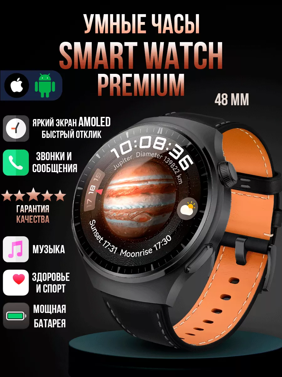 900x1200  MobiOne Смарт часы умные Smart Watch наручные