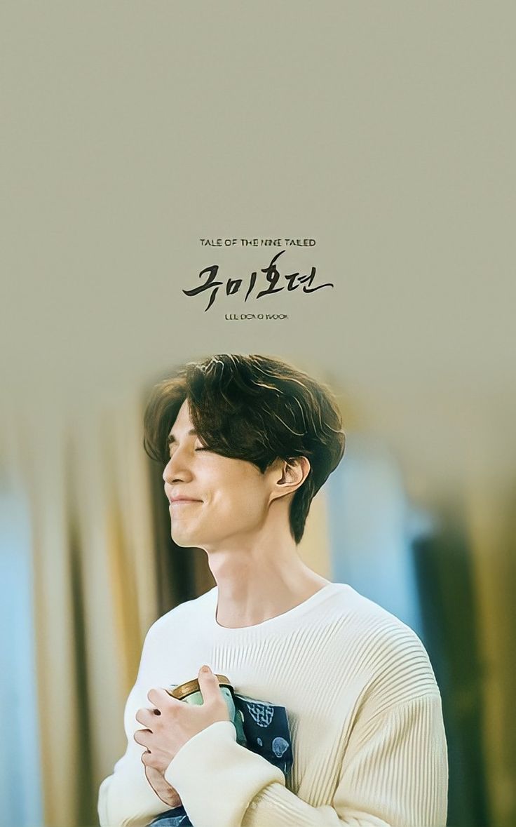 736x1179  Обои для телефона из дорамы:\"Легенда о Кумихо\"😍🦊 | Корейские актеры,  Фанатка, Легенды