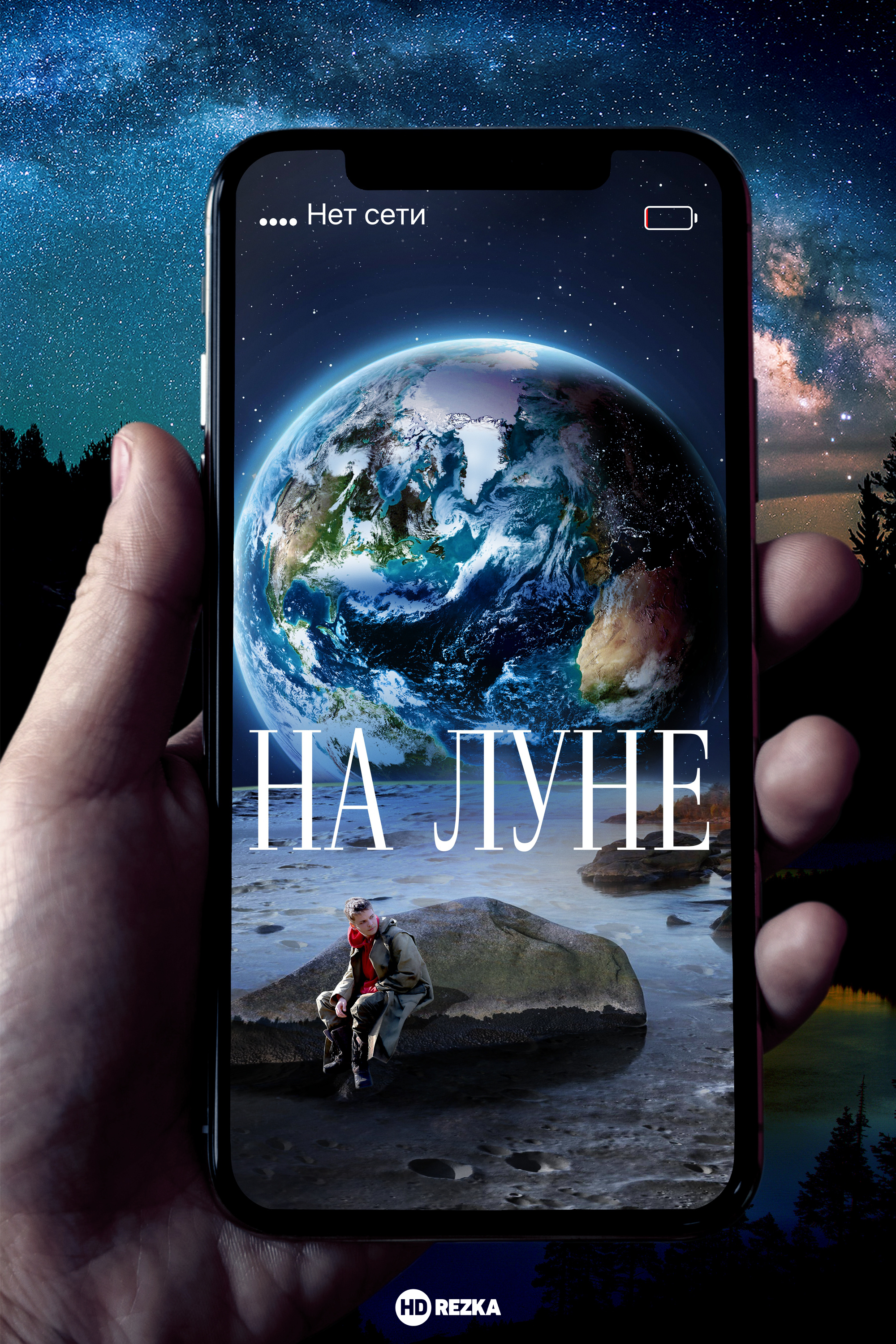 2000x3000  Смотреть фильм На Луне онлайн бесплатно в хорошем качестве