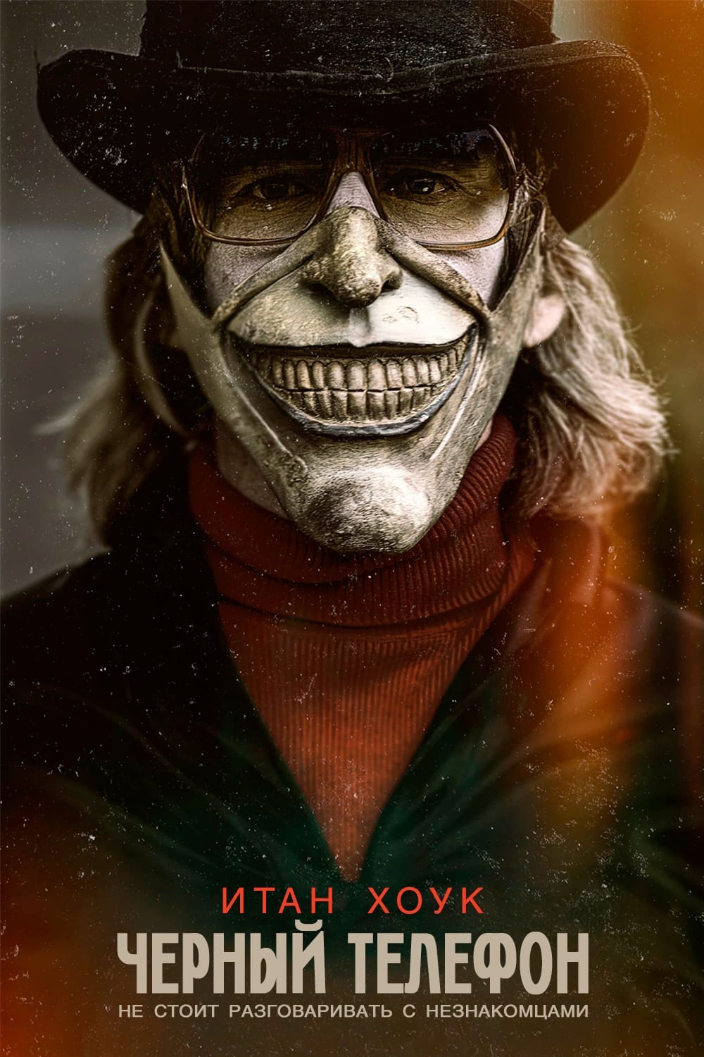 1000x1500  The Black Phone (2022) - Постеры — The Movie Database (TMDB)