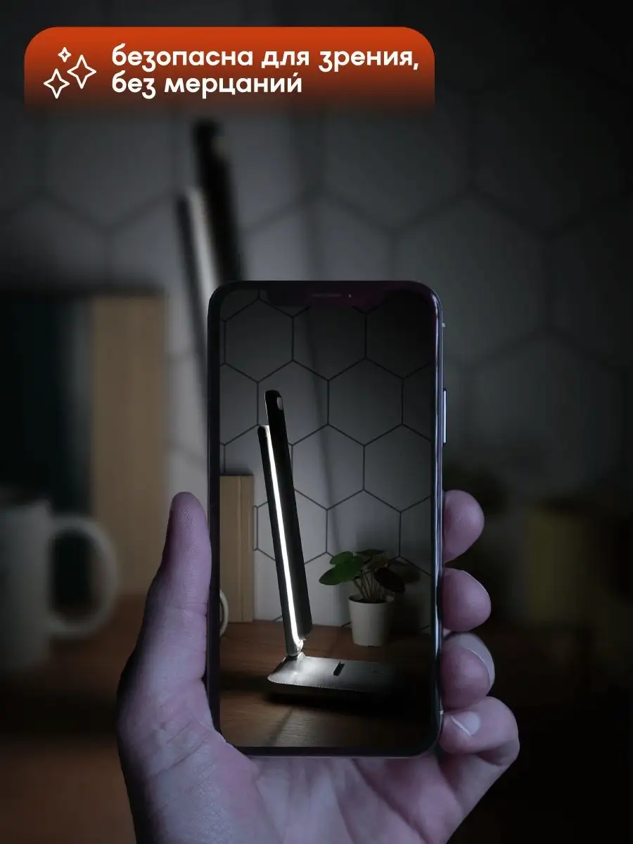 900x1200  E-com Market Лампа настольная для школьника светодиодный светильник