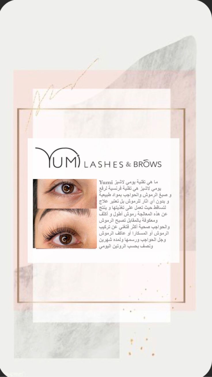 736x1306  Пин от пользователя اروى محمد на доске Arwa | Ресницы, Брови, Постеры фильмов