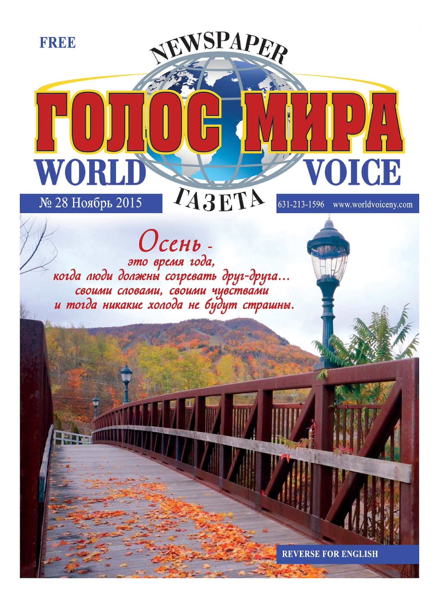 1519x2071  Calaméo - World Voice #28 November 2015