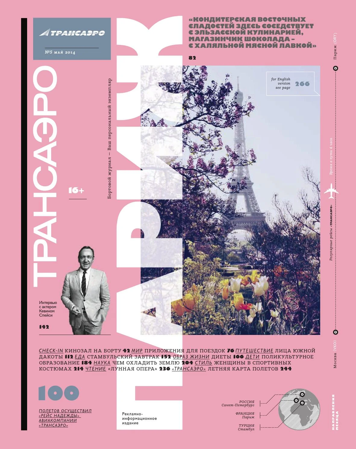 1182x1492  Auto Peças Maracar –