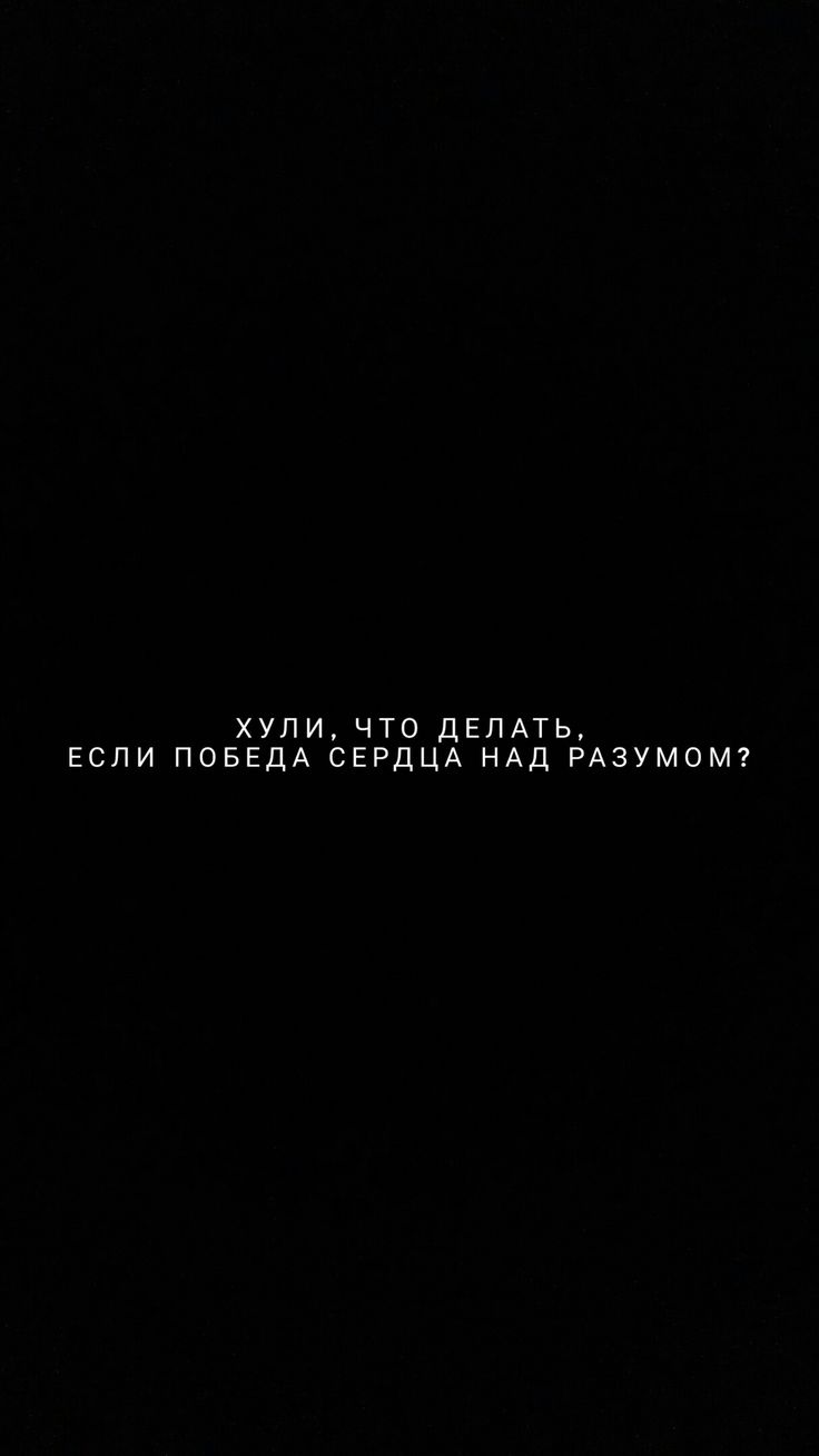 736x1308  Оксимирон | Черные обои, Цитаты, Обои фоны