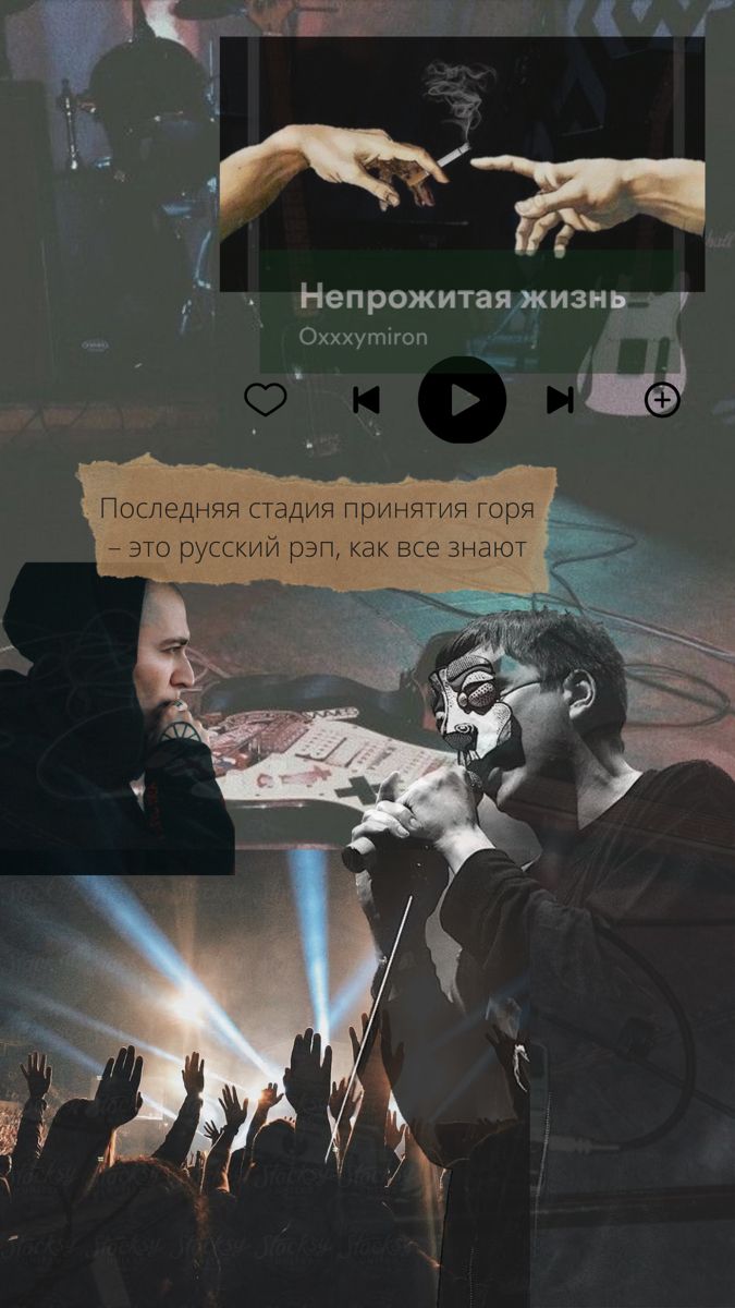 675x1200  oxxxymiron #оксимирон #rudeboy #иваневстигнеев #рудбой #markul #маркул | Винтажные плакаты, Музыкальные исполнители, Марки