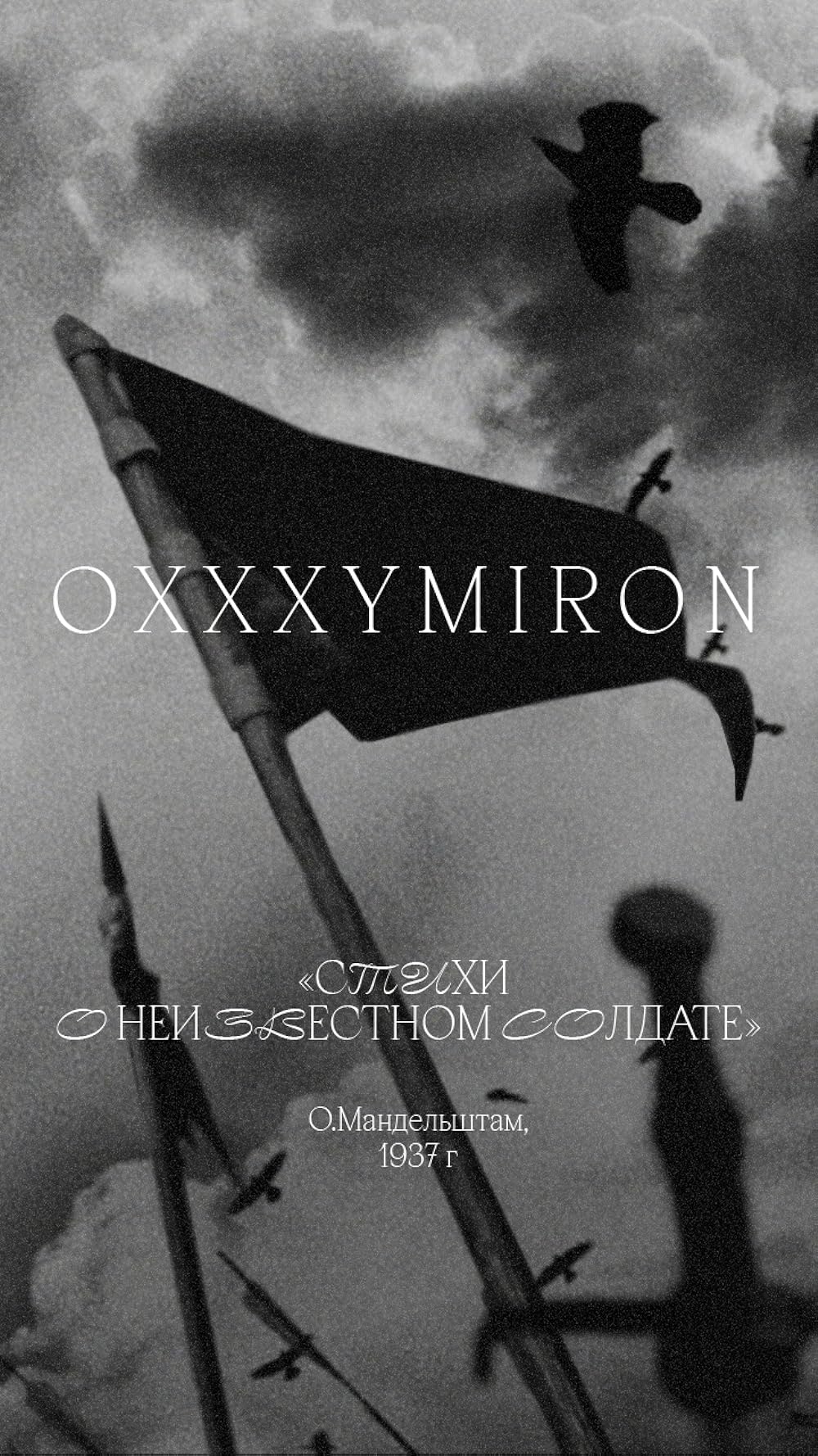 1000x1778  Пин на доске Oxxxymiron